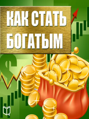 cover image of How to Get Rich